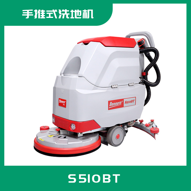 宜宾市自走式洗地机S510BT