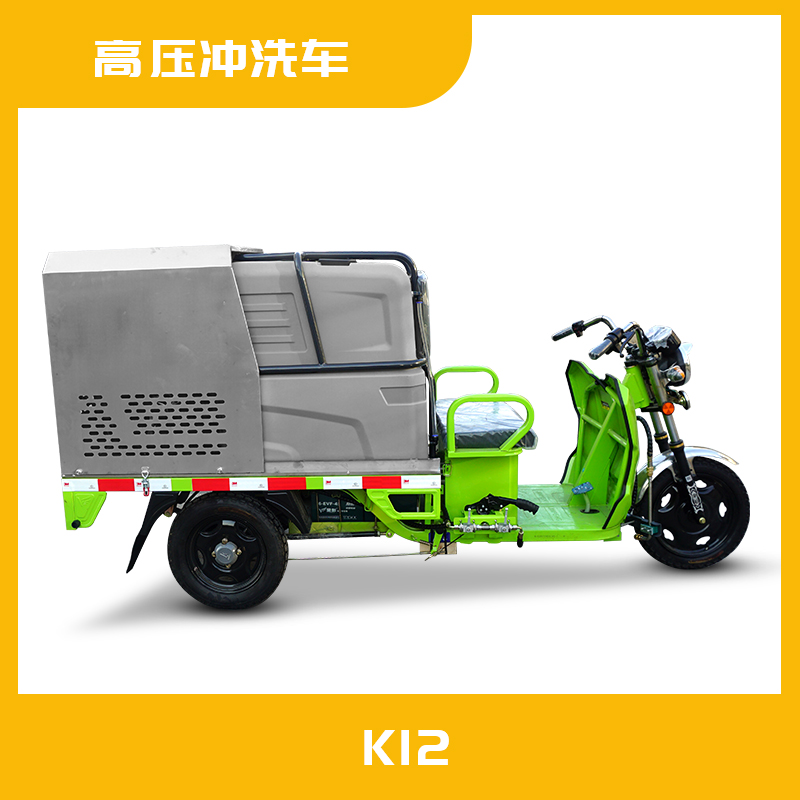 宜宾市K12高压冲洗车