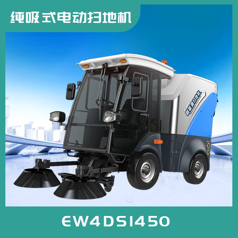 宜宾市纯吸式电动扫地机1450